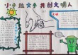 小手牵大手，垃圾分类我先行