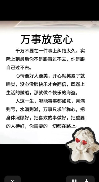 放宽心态看淡一切的句子，放宽心怀，淡然处世——积极面对生活的智慧句子