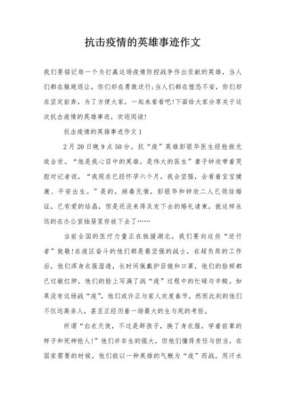 “疫情”作文可用180个经典短小名句及运用指向，摘抄