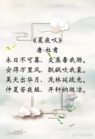 不同诗人笔下的夏天，哪一句惊艳了你