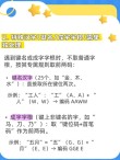 身长 （打二字术语）