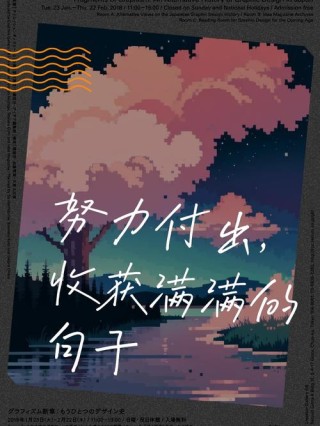奋斗无悔，收获辉煌