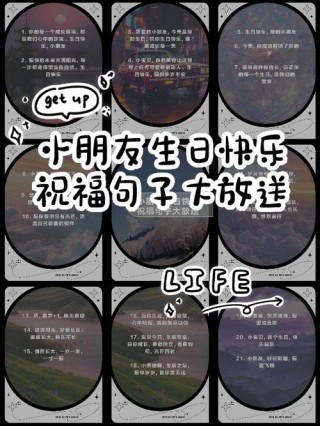 评论很高的生日小句子，经典暖心，超级喜欢