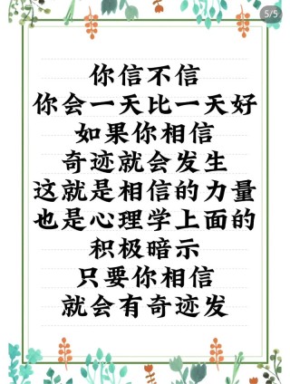 2025最火励志句子，2025热门励志金句