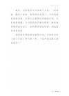 独上城头观日出 （打一字）