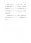 独上城头观日出 （打一字）