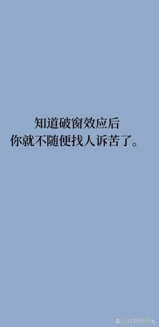 原来这就是破窗定律