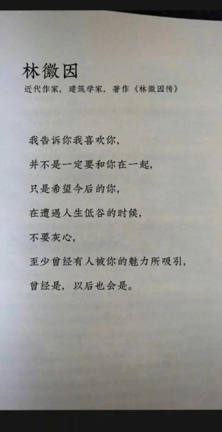 我可能很难承认喜欢你，因为我也不知道是哪种喜欢