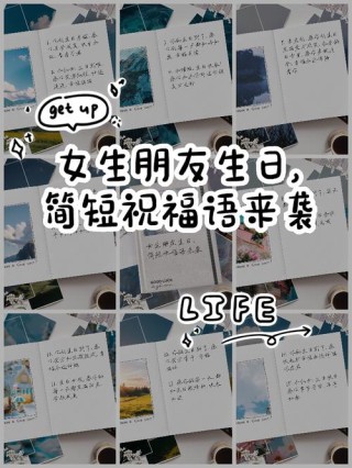 祝女朋友生日快乐的说说，甜美说说，挑一句发朋友圈！