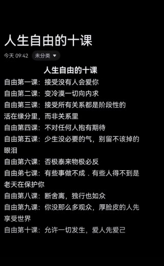 找出你的人生关键词