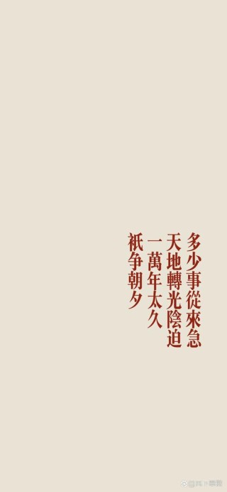 今日语录摘抄｜没有一朝一夕，哪来长长久久