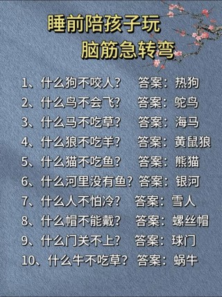 经典爆笑谜语大全及答案100个