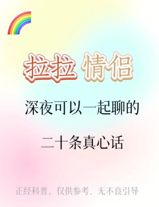 1句实在话，2句真心话，3句良心话……