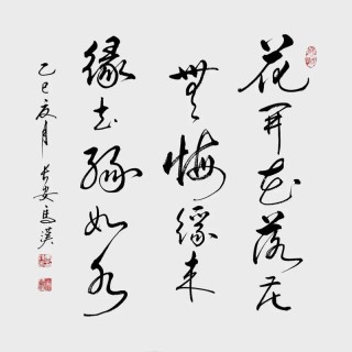 缘来缘去缘如水