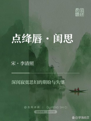 点绛唇•秋思