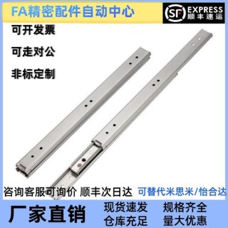 两三段