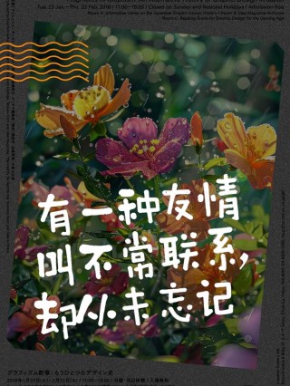 纪念逝去的友情