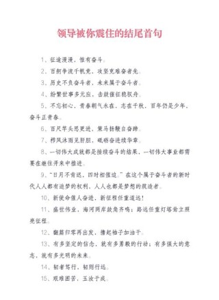 战前动员的励志语录（战前动员怎么写）