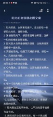 正能量的阳光短句，阳光正能量短句集锦
