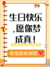 女朋友生日怎么发朋友圈