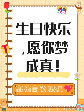 女朋友生日怎么发朋友圈