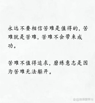 人活着，记住十句话，受益一生（望君铭记）