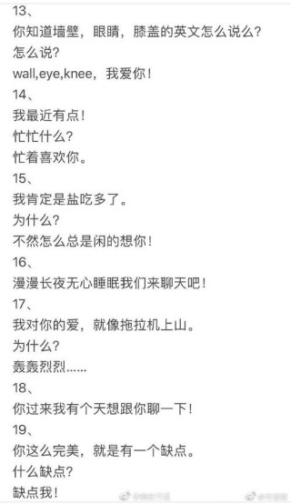 土味情话是什么意思 很甜很暖的土味情话表白土味情话大全