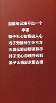 盗墓笔记，诗三百，一言以蔽之，思无邪
