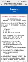 云南艺术学院录取分数线2025是多少分「在各省录取最低分」