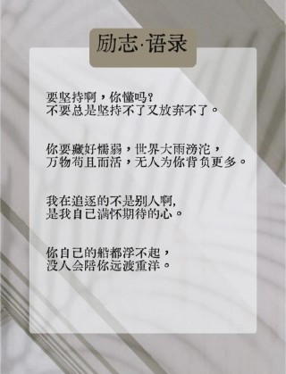 干净励志的短句子，精致美好，来选一句送给自己吧！