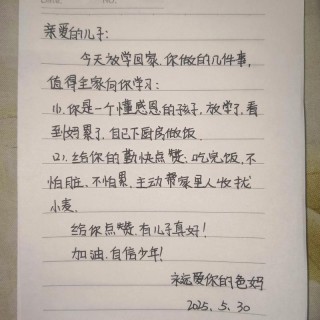 有效鼓励孩子话