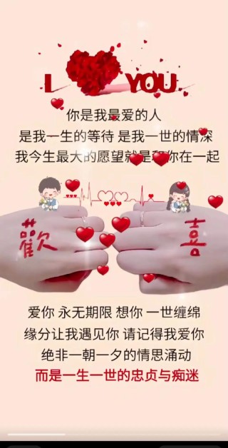 一眸倾心，一世倾情，缘来缘去，会一直等你