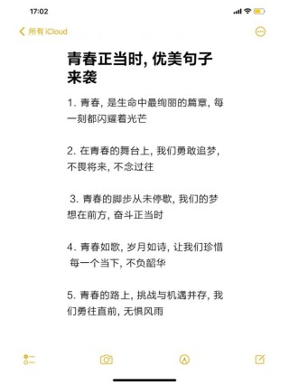 五月必读的唯美句子，阳光向上，充满青春气息