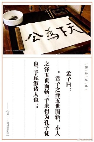 《孟子》最经典的10句话，句句霸气十足，影响中国千年！