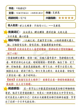 《傅雷家书》之《一九五五年》好词、好句摘抄及赏析