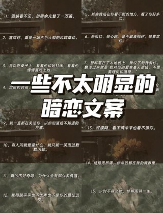 将隐晦爱意说到极致的句子，隐晦爱意至深无以言表