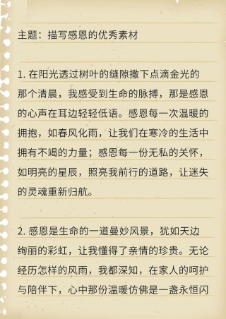 感恩唯美句子简短（感恩的唯美句子简短精辟）