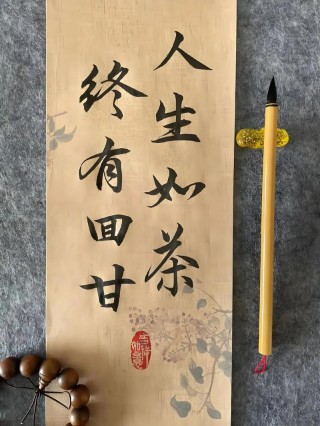 人生恰似三道茶