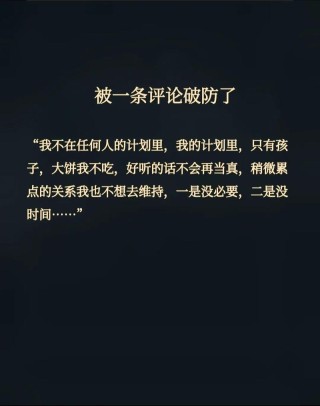 全网精选30条猝不及防的网易云热评，那一条打动了你？