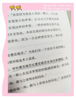 读《牧羊少年奇幻之旅》有感