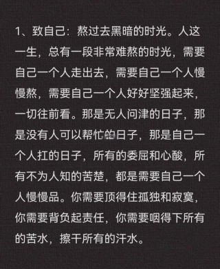 50条在你低谷时能给你力量的神仙句子