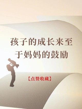 成长是生命最大的犒赏