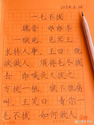 若旋风吹后 （打一字）