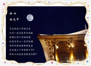 《月光停在旧信笺》