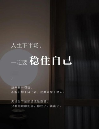 人生赢家，从控制情绪开始，赶走坏情绪25句，静心品读，收获美好