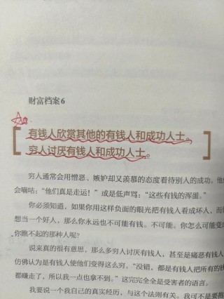 16位首富的财富格言，都是血与泪悟出来的真理！