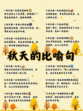 100句秋季秋天感悟人生的短句
