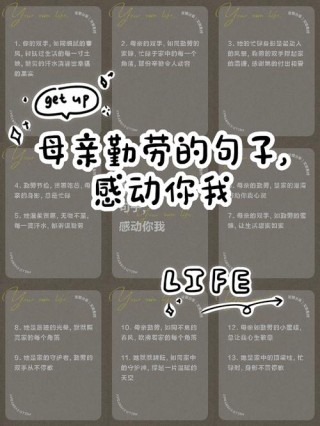 关于母爱的唯美语录