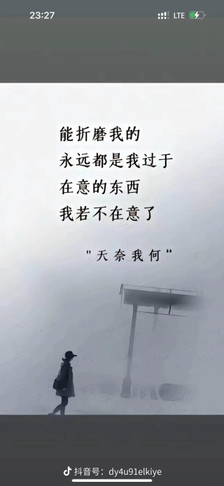 其实生活并不需要那么多无谓的执着