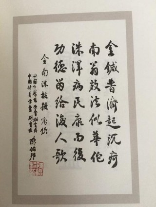 赠硕烧迹违朵春，歉憎湿纯糯堵昏痰榛苦贵